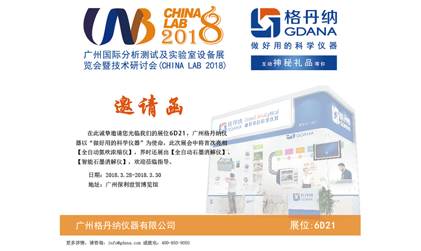 我們于廣州保利世貿博覽館的6D21展位等你哦！老鐵們不見不散