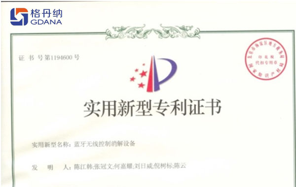 專利證書 專利證書