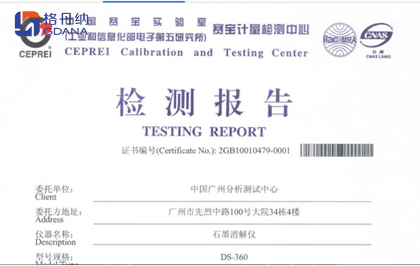 檢測報告 檢測報告