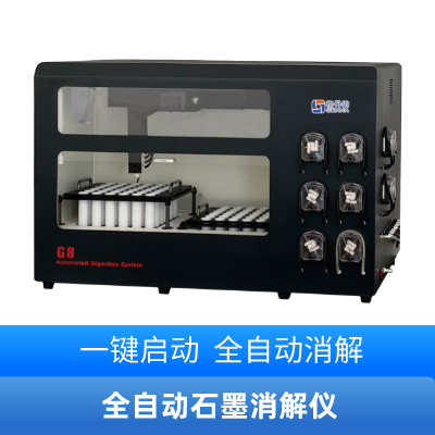 全自動石墨消解儀