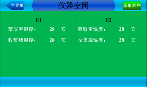 FT索氏脂肪提取儀操作說明-待機界面
