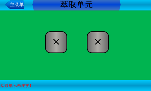 FT索氏脂肪提取儀操作說明連接錯誤界面