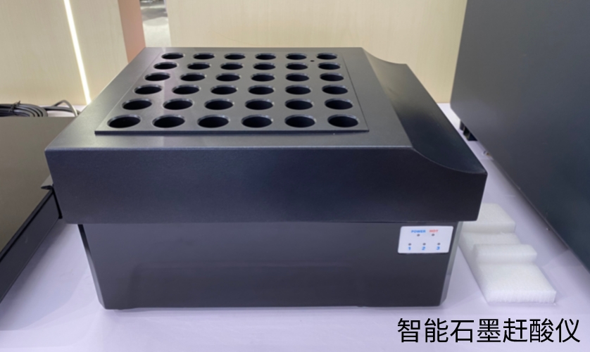 OA-360智能石墨趕酸儀