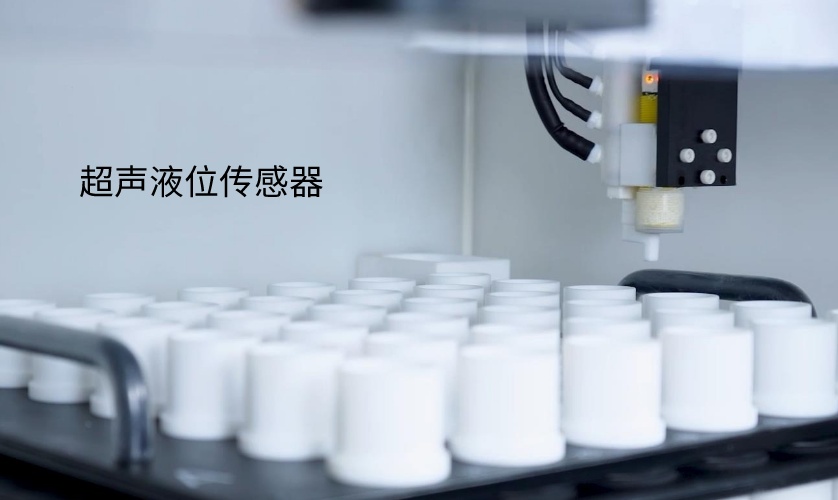 包裹式密閉處理超聲液位傳感器 包裹式密閉處理超聲液位傳感器