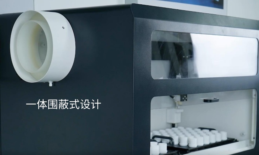 一體圍蔽式設計