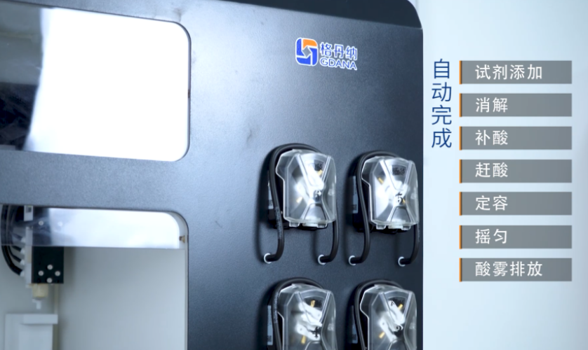 全自動石墨消解儀