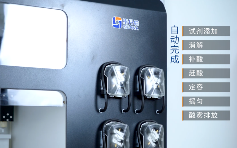 全自動石墨消解儀自動化操作