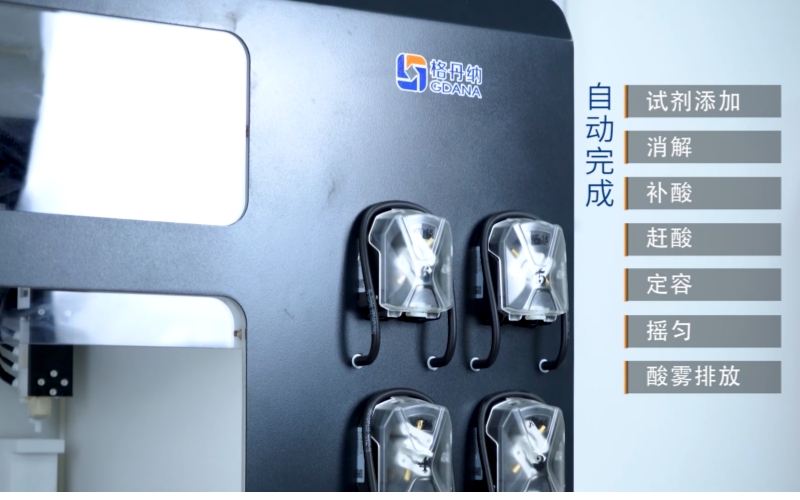全自動石墨消解儀自動化操作 全自動石墨消解儀自動化操作