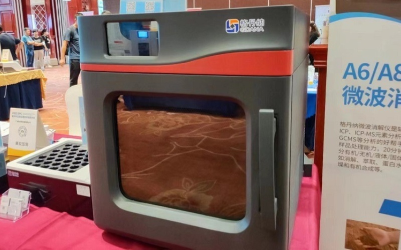 微波消解儀