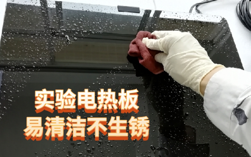 格丹納實驗電熱板