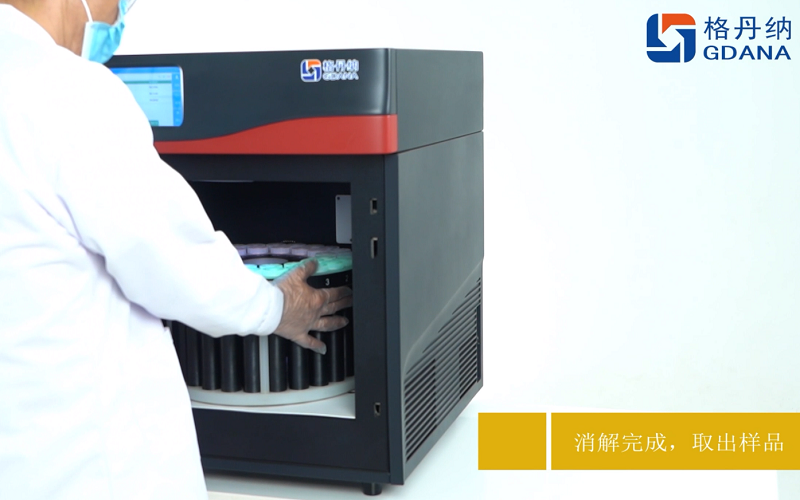 消解完成 消解完成